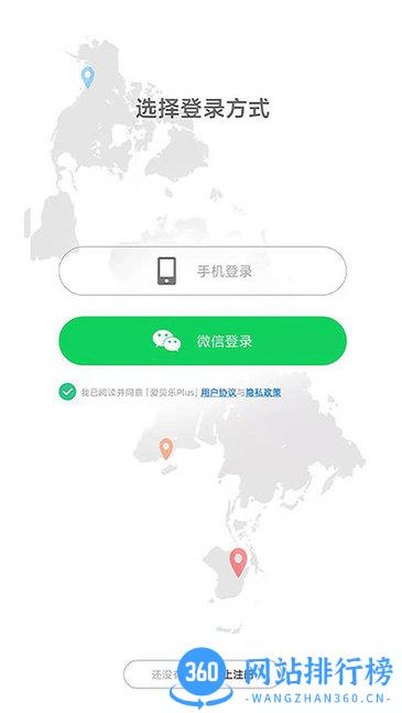 爱贝乐plus v2.5.6安卓版 2