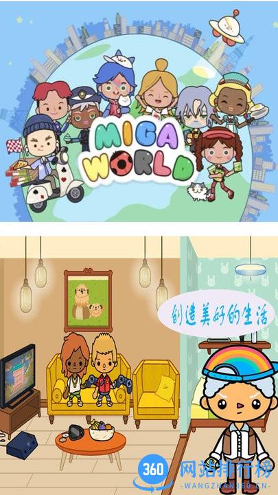 米加农场世界最新版 v1.1.3 安卓版 0
