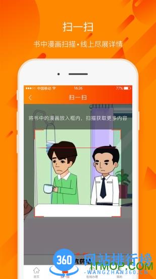 百姓法治宝典 v5.6.9安卓版 1