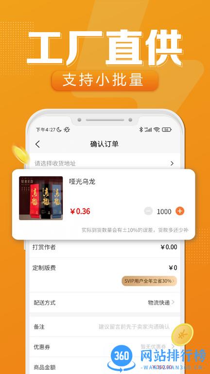 速创意官方版 v2.4.229安卓版 2