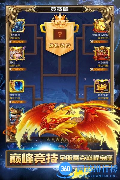 战争崛起九游版 v2.0.0 安卓版 3