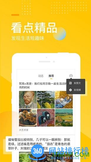 手机搜狐手机版(搜狐网) v6.4.5安卓版 3