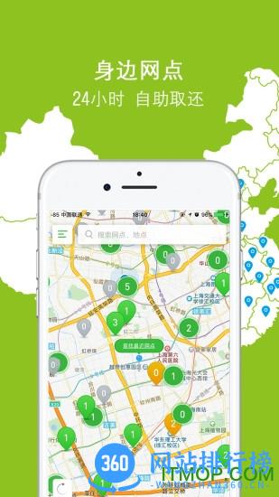盐城新能源汽车租赁app v5.11.0官网安卓版 4