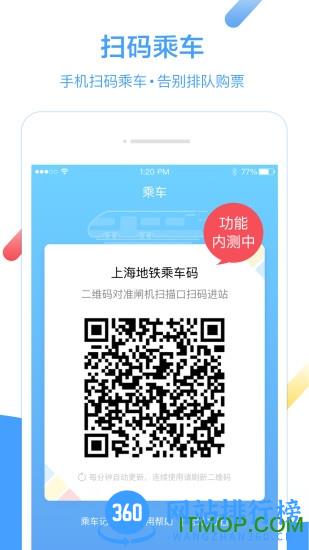 上海地铁metro大都会APP v2.5.23最新安卓版 3