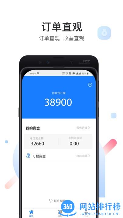 艺咚咚商家端app v1.4.0安卓版 0