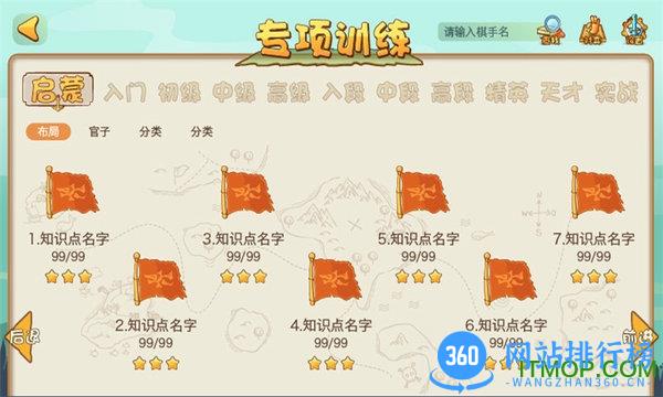 弈客少儿围棋平台 v4.3.0 安卓版 3