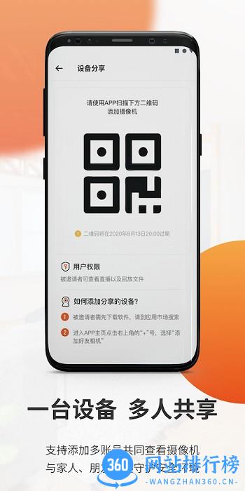 全橙看家官方版 全橙看家官方版