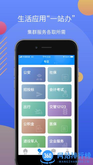 辽阳政务服务网(辽事通) V4.1.7安卓版 0