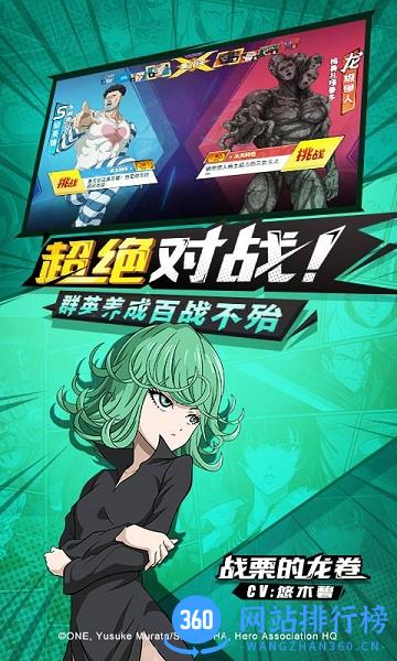 一拳超人最强之男果盘版