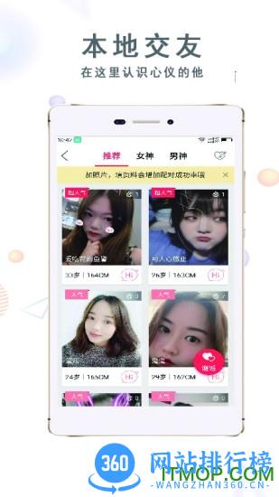 大邯郸app v2.91安卓版 3