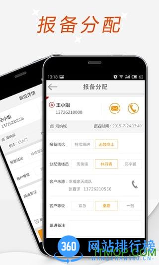 幸福客客户端 v5.9.0安卓版 4