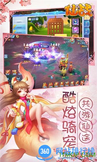仙战游戏 v1.0.0 安卓版 2