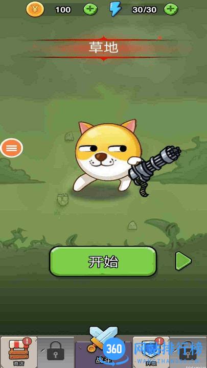 小狗生存僵尸(肉鸽游戏) v1.0.1 安卓版 3