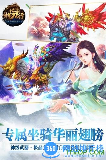 北凉悍刀行小7平台