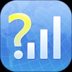 网络信号大师免root最新版