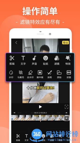 易剪视频剪辑 v26.9.65安卓版 0