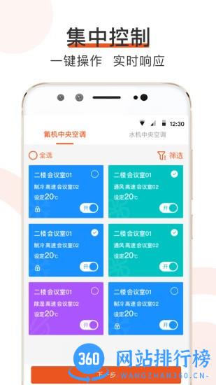橙智云软件中文版 v1.6.4安卓版 0