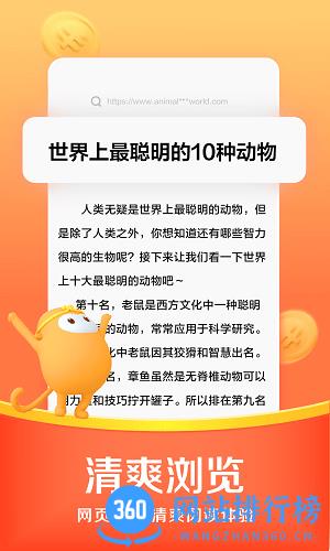 字节跳动悟空浏览器(com.wukong.search) v2.1.4安卓版 3
