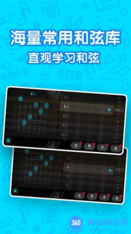 吉他自学模拟器软件 v2.2.4安卓版 3