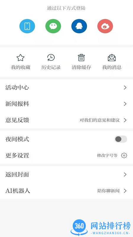 安源融媒app v1.3.1安卓版 1