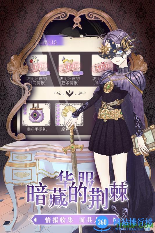 螺旋圆舞曲果盘手游 v4.54 安卓版 2