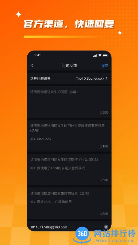 Tribit蓝牙耳机app v2.6.6安卓版 2