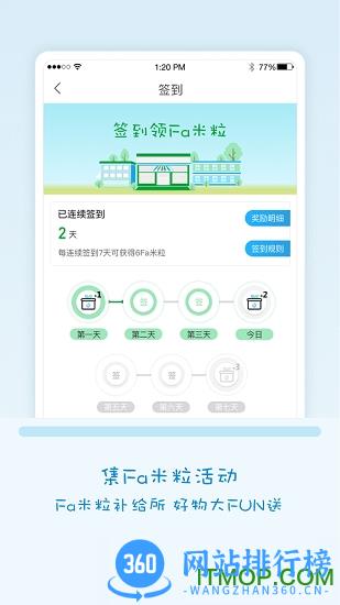 fa米家(全家便利店) v3.2.6安卓版 1