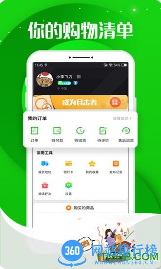 中国网家家直播 v2.0.8.3安卓版 2