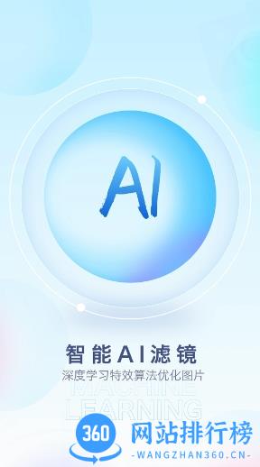 百变特效相机 v1.1.5官方安卓版本 3