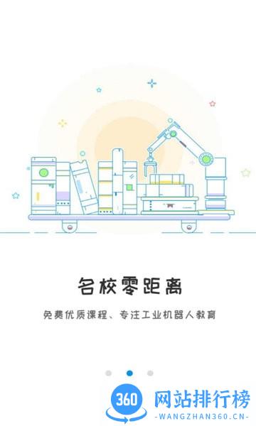 海渡职校手机版 v4.7.2安卓版 0