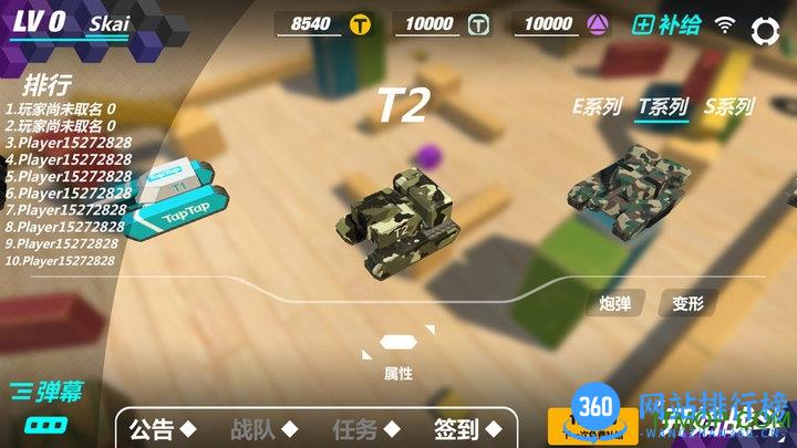 变形坦克2最新版 v1.1.62 安卓版 3