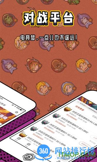 网易炉石传说盒子工具版app v3.6.0 安卓版 0