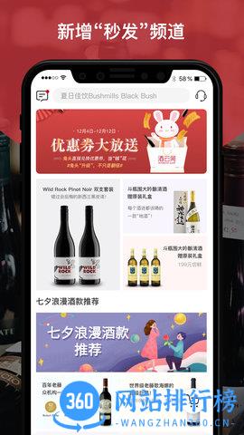 酒云网 v9.2.4安卓版 0