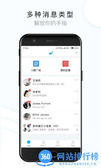 闻闻链商app v3.23.15安卓版 2
