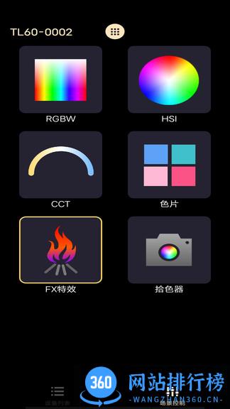 Godox Light app