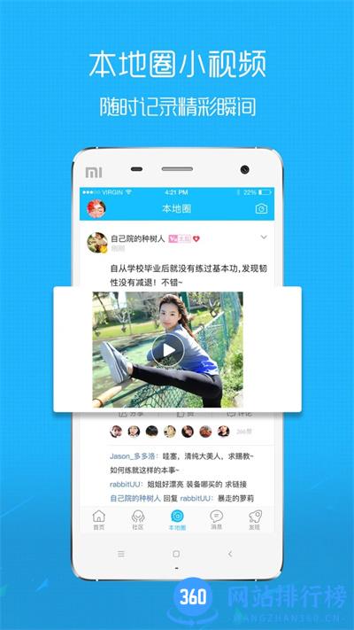 沛县便民网最新版 v6.9.4安卓官方版下载 1