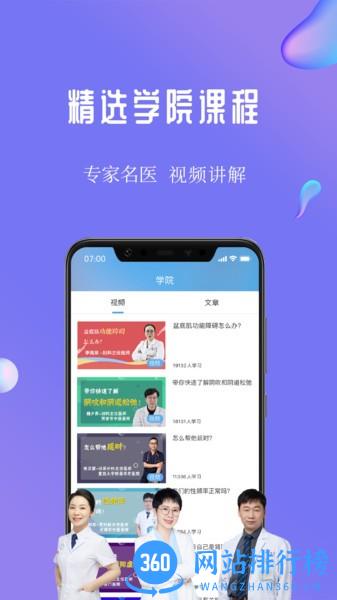 7动凯格尔成人运动健康 v4.7.4 安卓版 2