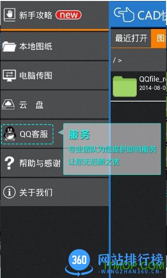 cad快速看图正版2022最新版 v5.9.1安卓版 0