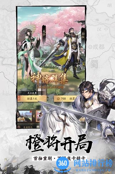 神将三国手游 v1.18.17 安卓版 1