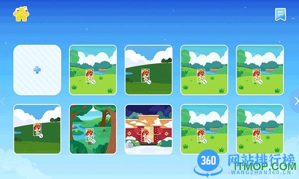 小火箭幼儿编程 v4.0.1安卓版 1