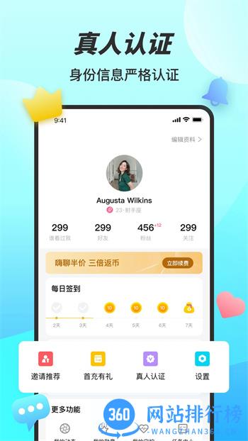糖妹 v1.0.9 官方安卓版本 0