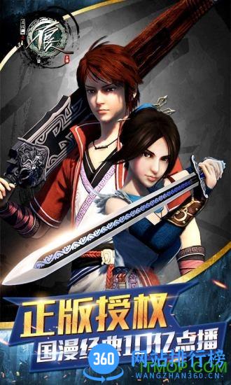 不良人小七版 v1.5.1 安卓版 3
