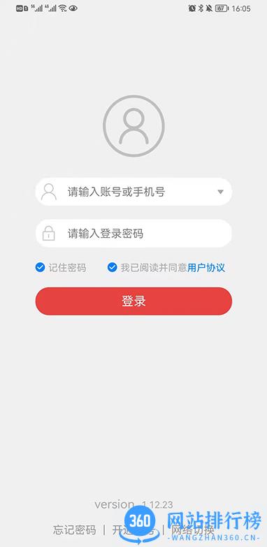 住新家找房管理app v2.10.26安卓版 1
