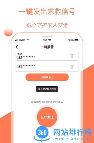 位置助手app v1.2.6安卓版 0