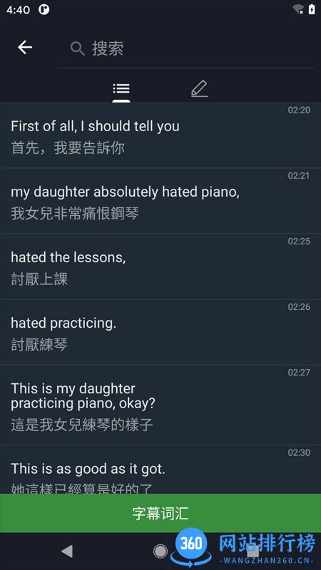 小鹦看看软件 v1.18.1 安卓版 1