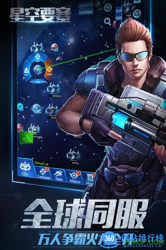 星空要塞九游版 v1.26.0.8 安卓版 1