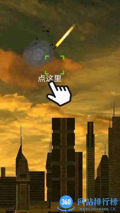 陆军导弹发射器3D游戏 v2.9 安卓版 2