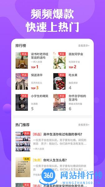 快抖剧本下载