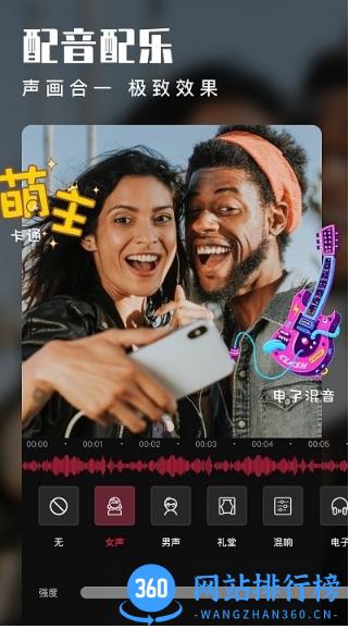 手机爱剪辑软件app v76.7.0官方安卓最新版 2