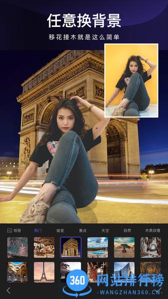 懒图一键抠图p图 v3.2安卓版 2
